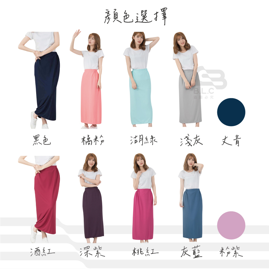 126魔鬼氈排汗防風裙5900