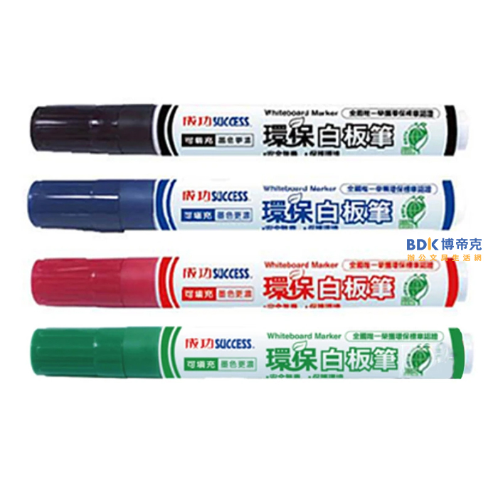 成功 SUCCESS 可填充 環保白板筆 NO.1307 系列