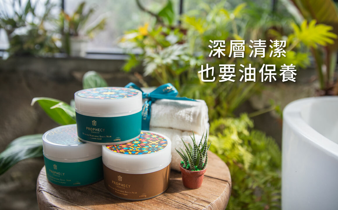 深層清潔也要油保養