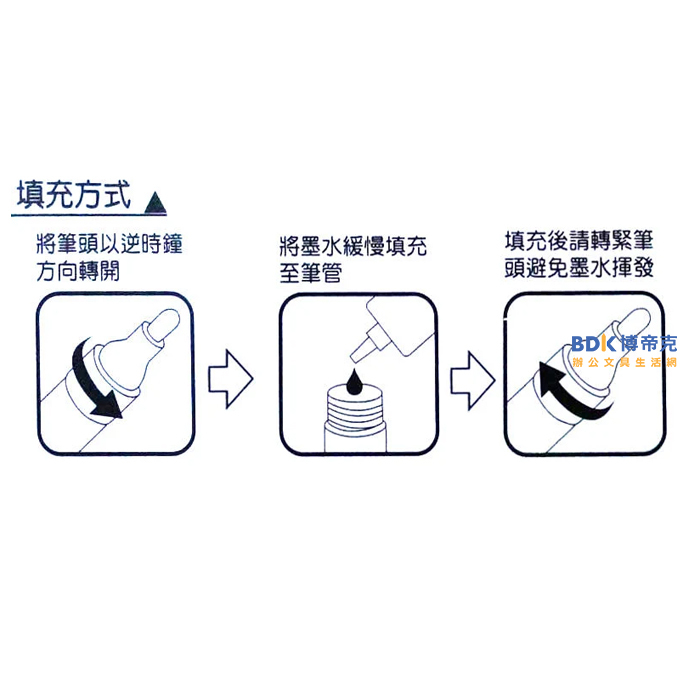 成功 SUCCESS 環保白板筆 補充液 NO.1307 系列