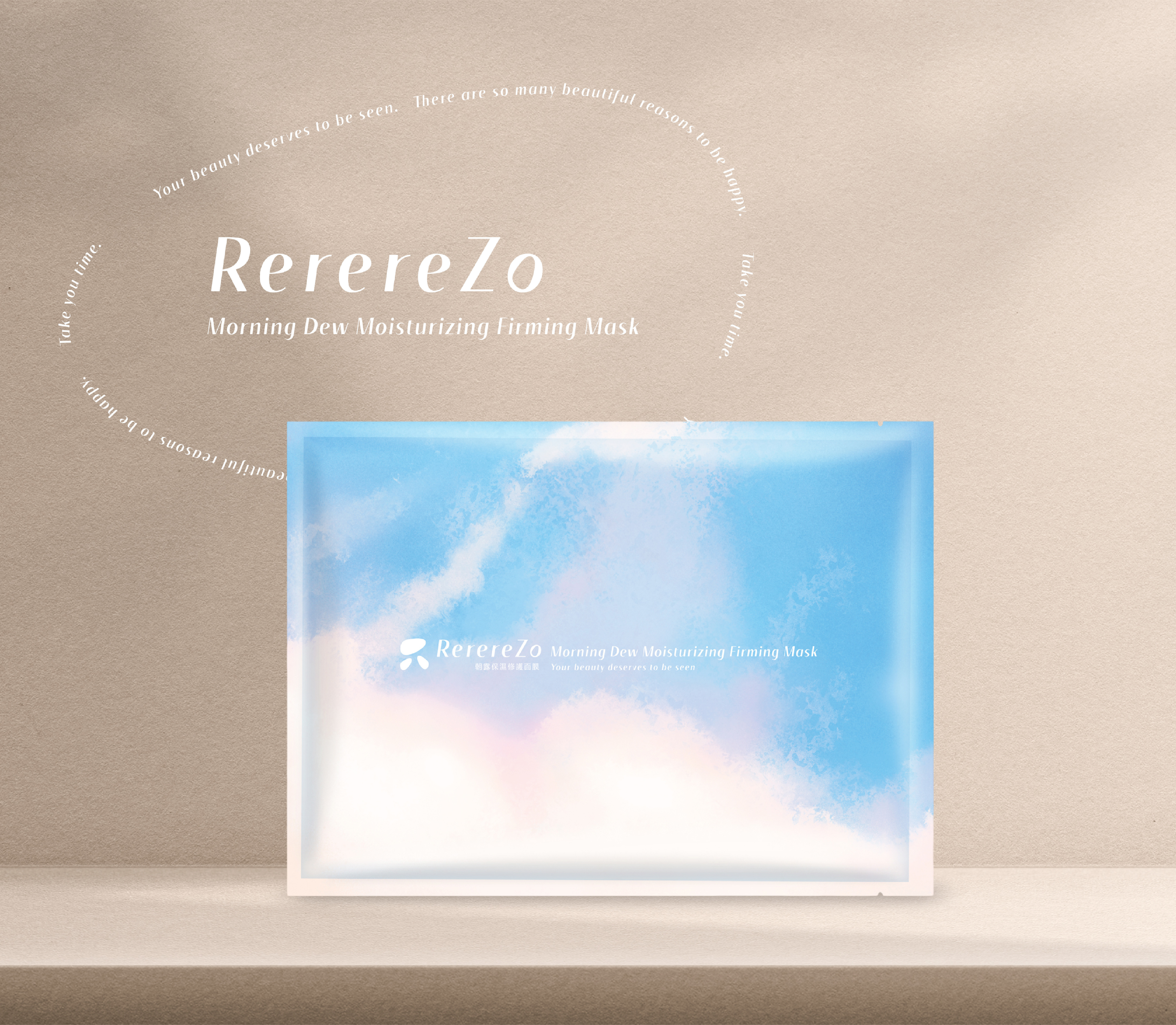 朝露保濕緊緻面膜