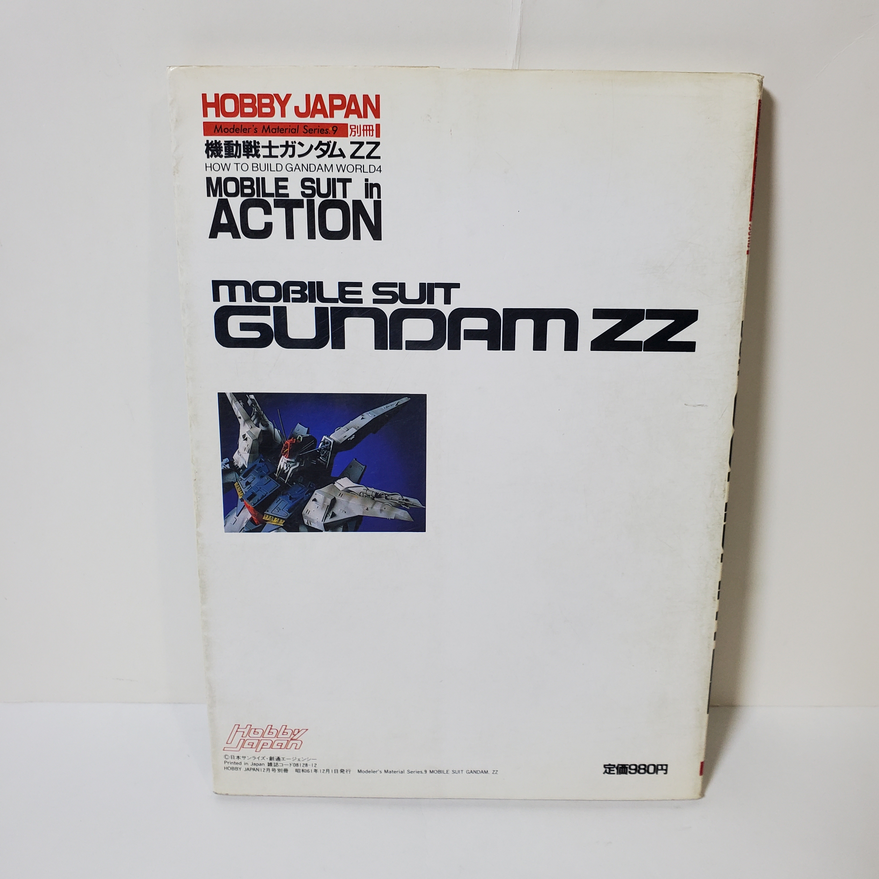 機動戰士高達ZZ GUNDAM Hobby Japan 特別篇How to build Gundam