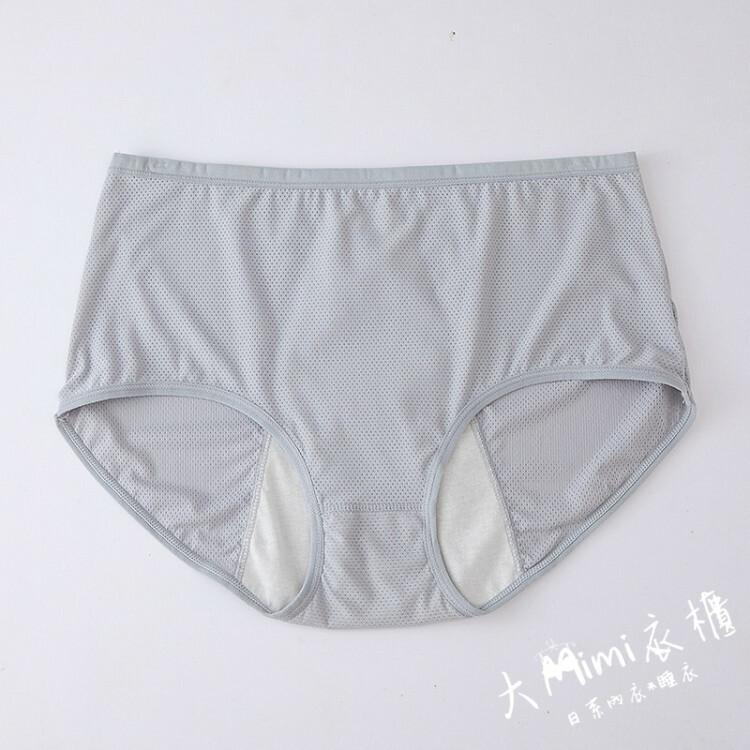 冰絲無痕生理褲