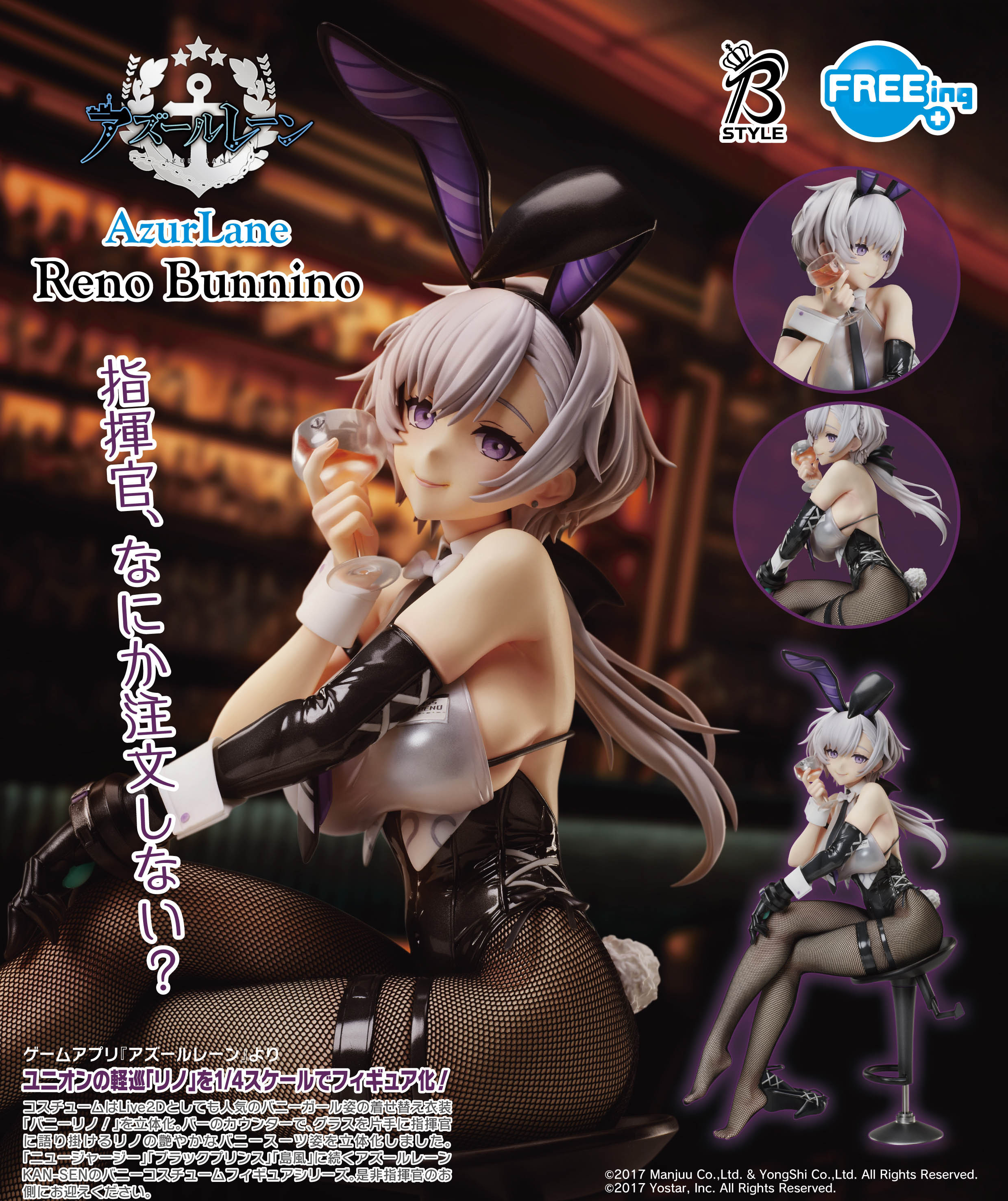 B-style "AzurLane" Reno Bunnino