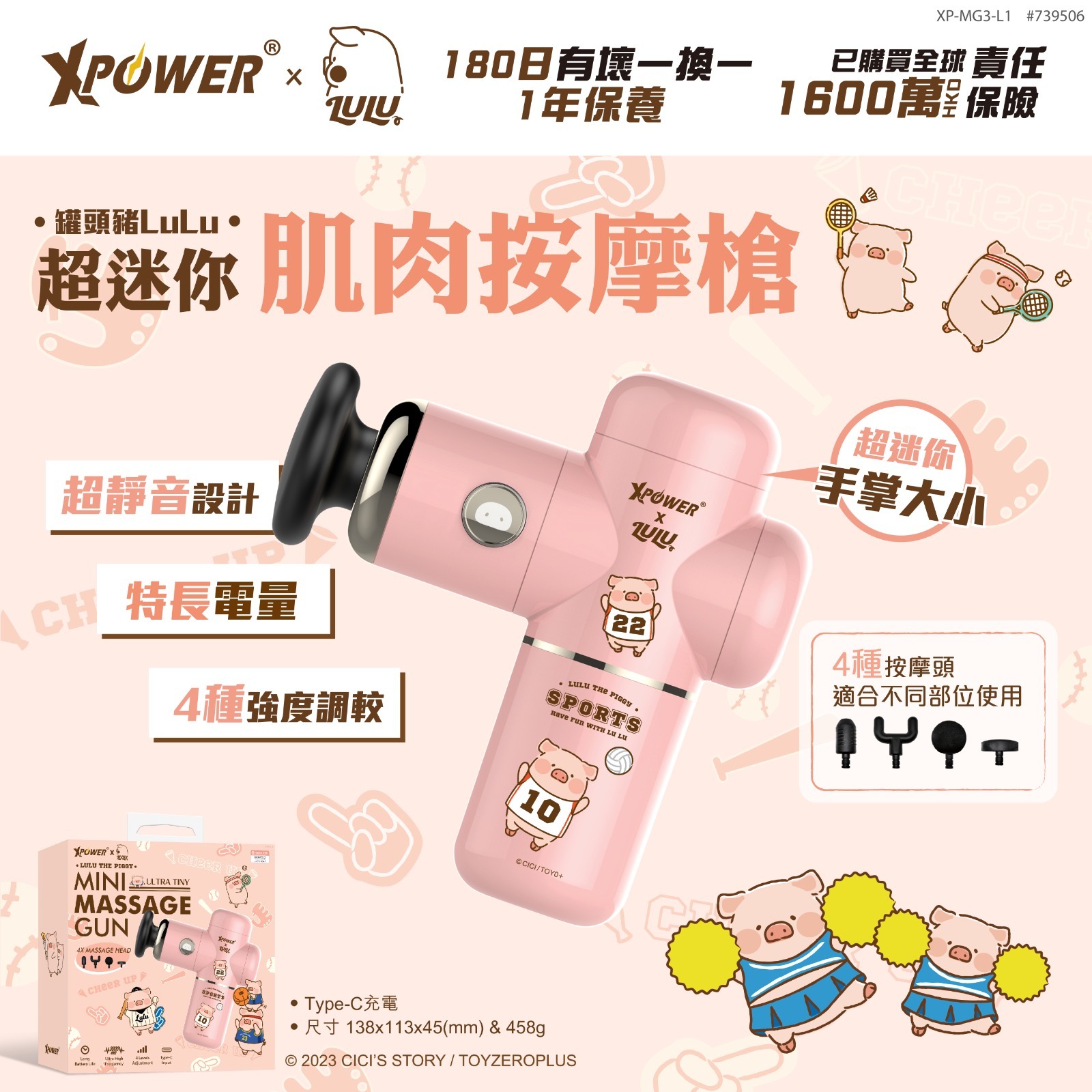 XPower x 罐頭豬Lulu🐷 超迷你肌肉按摩槍 (MG3)