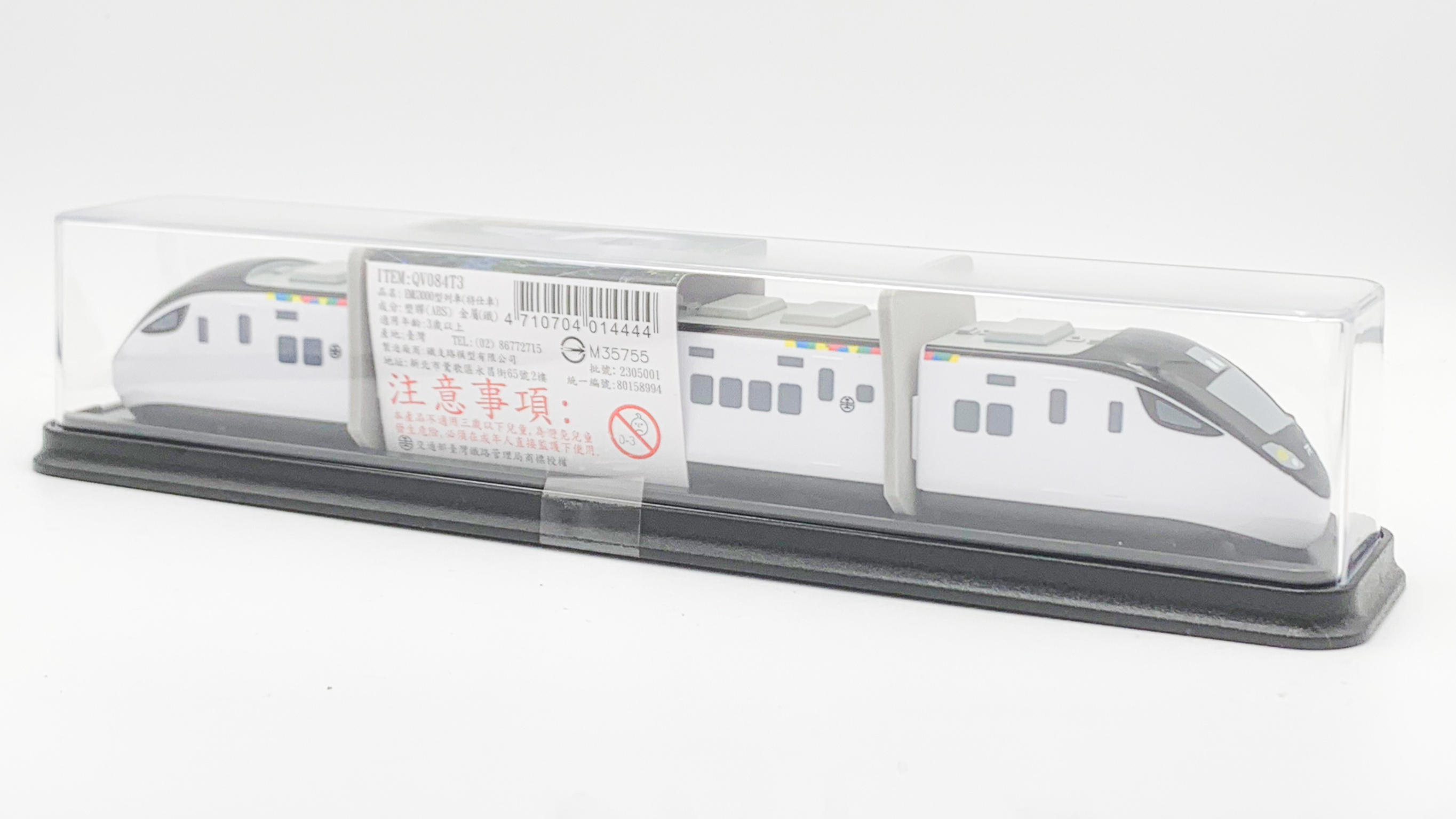 鐵支路 QV084T3 EMU3000 迴力列車 (特仕版)