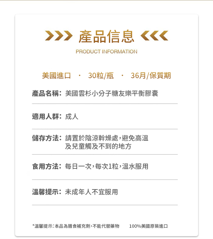 【 Spruce Nutrition 】高麗蔘 糖友樂｜30 粒裝（美國原裝行貨）