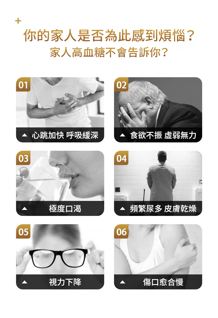 【 Spruce Nutrition 】高麗蔘 糖友樂｜30 粒裝（美國原裝行貨）