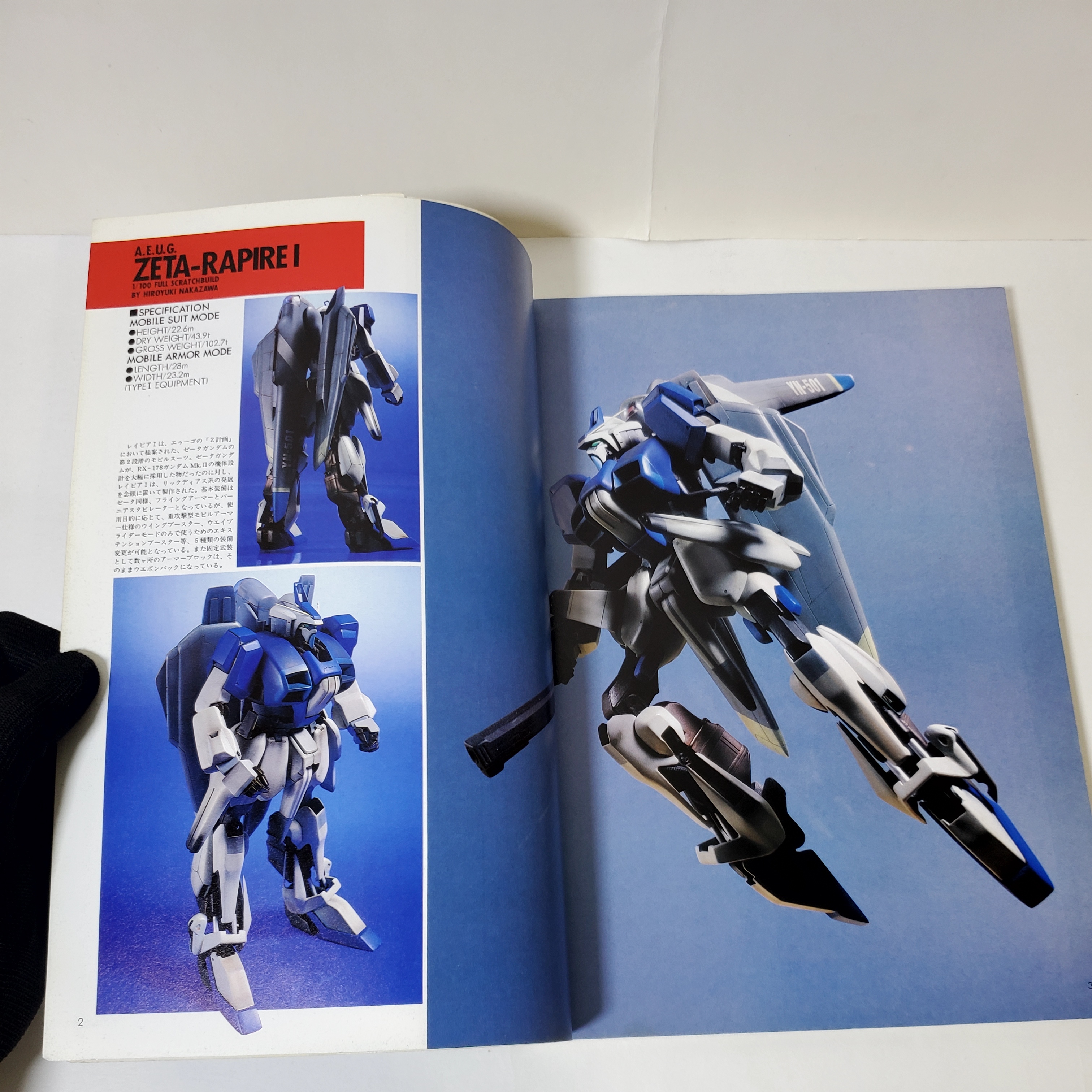 GUNDAM WARS PROJECT Z Zeta Gundam Model Graphix 別冊