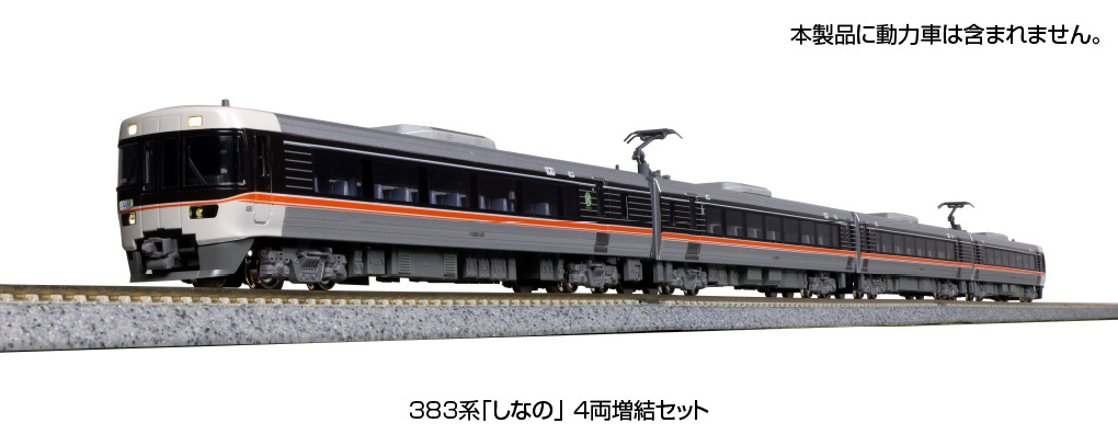 Kato 10-1782 N規 383系 Shinano 信濃 增節組 四輛