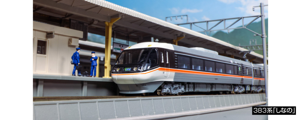 Kato 10-1783 N規 383系 Shinano 信濃 增節組 兩輛