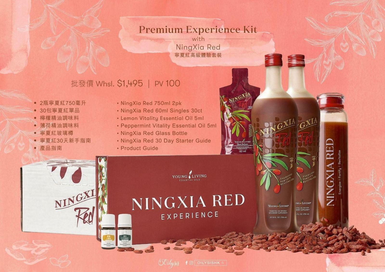 YL450904 寧夏紅枸杞汁高級體驗套裝（入會套裝只限購買一款）