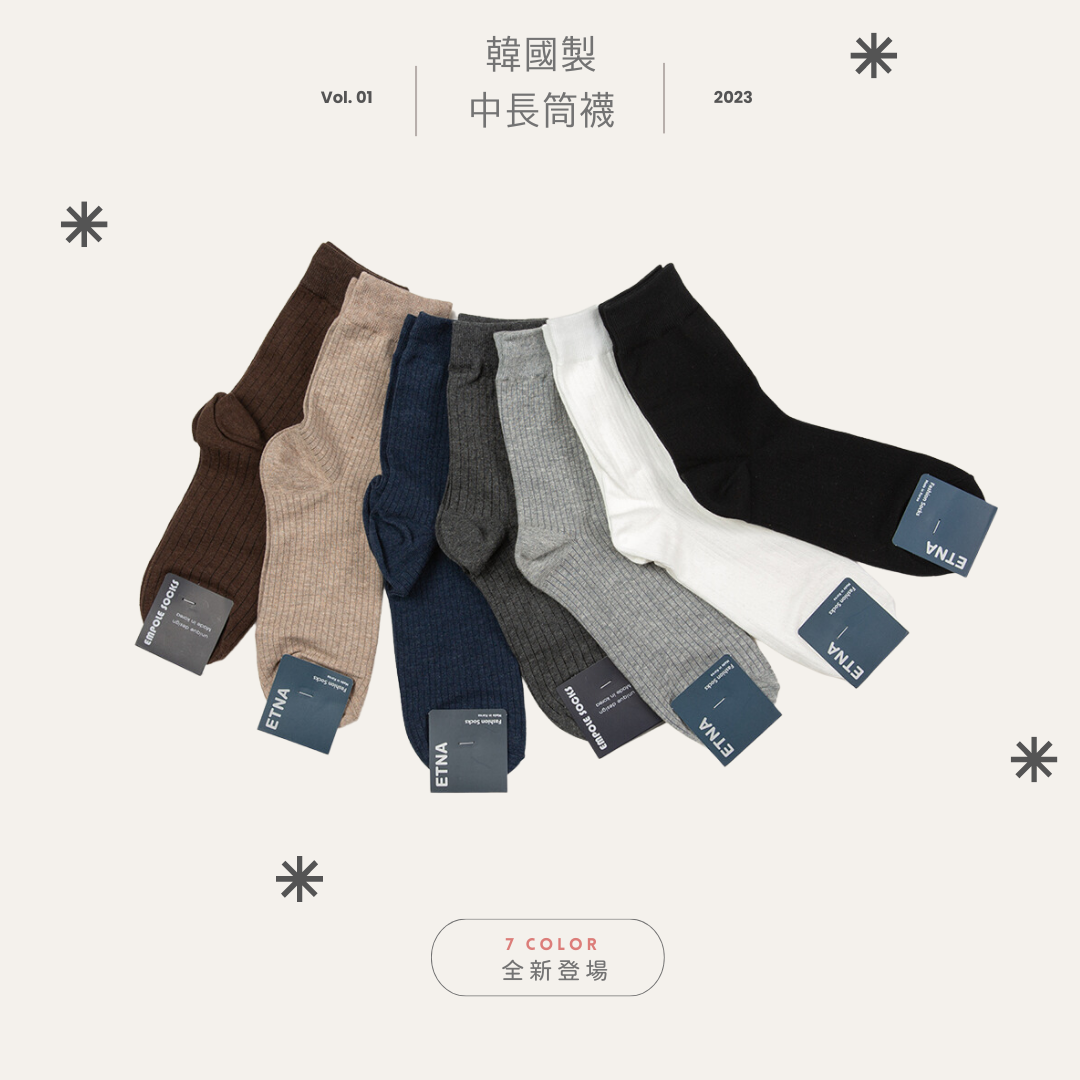 SALE - 韓國製 中長筒襪 UNISEX 中性男女可穿 【 FUZY 】- G203048