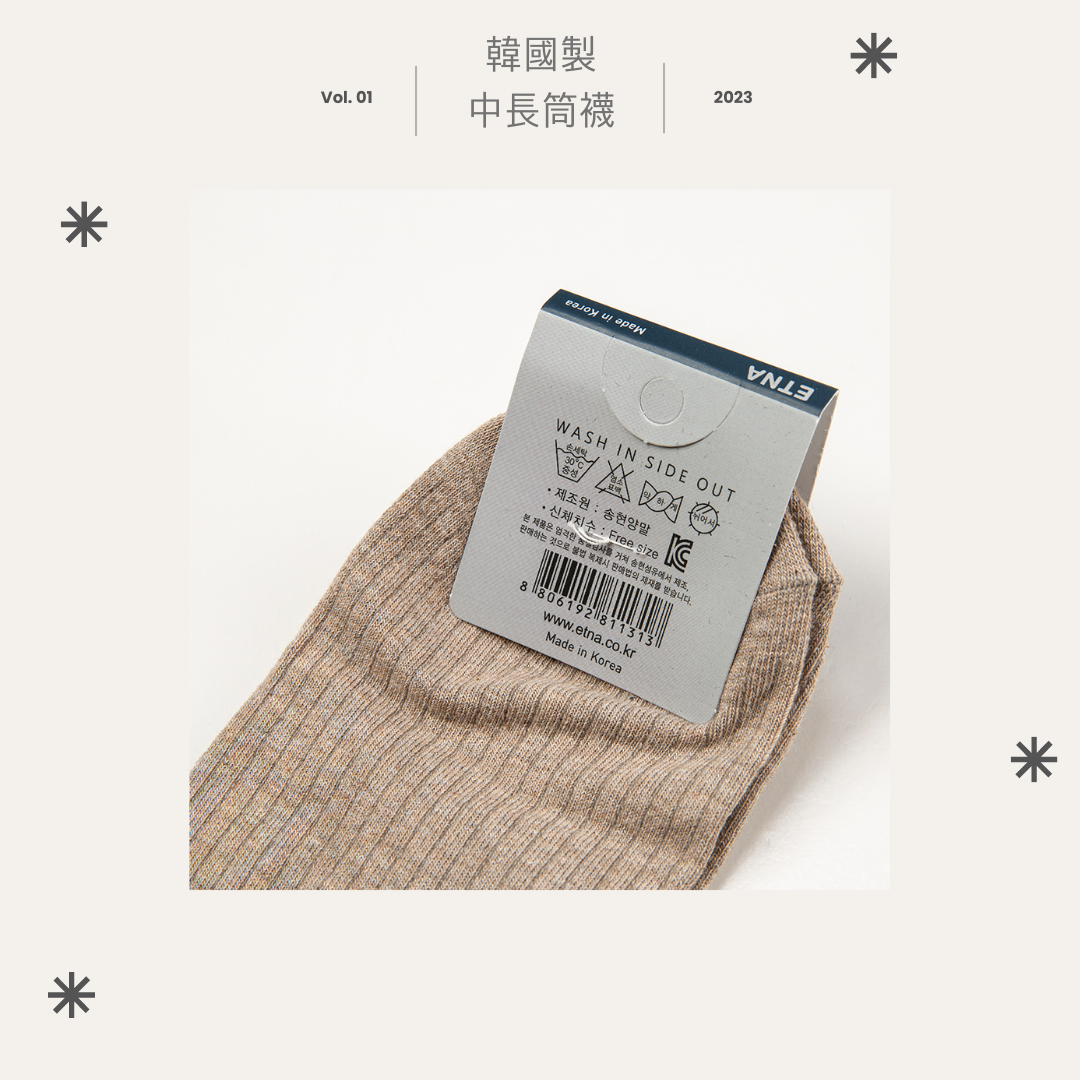 SALE - 韓國製 中長筒襪 UNISEX 中性男女可穿 【 FUZY 】- G203048