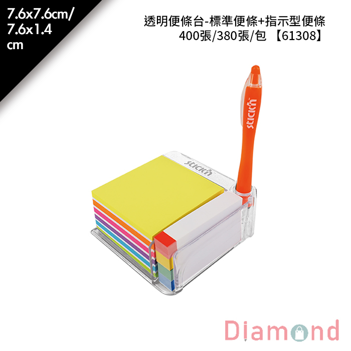 N次貼 透明便條台-標準便條+指示型便條 400張/380張/包 7.6x7.6cm/7.6x1.4cm【61308】
