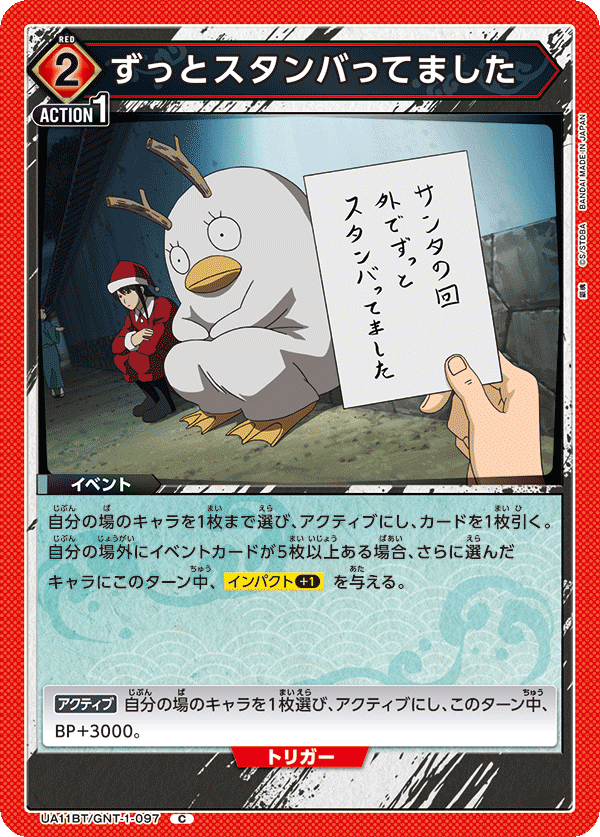 UA11BT/GNT-1-097 一直在Standby