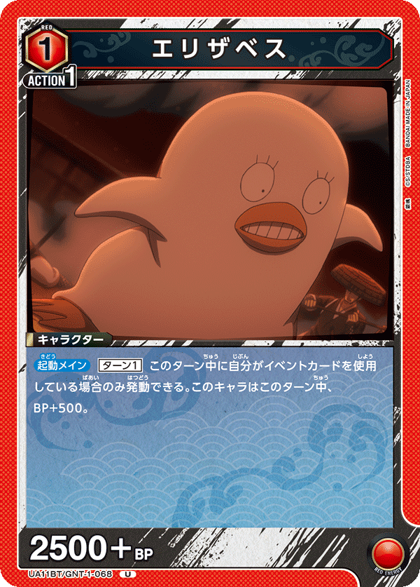 UA11BT/GNT-1-068 伊丽莎白