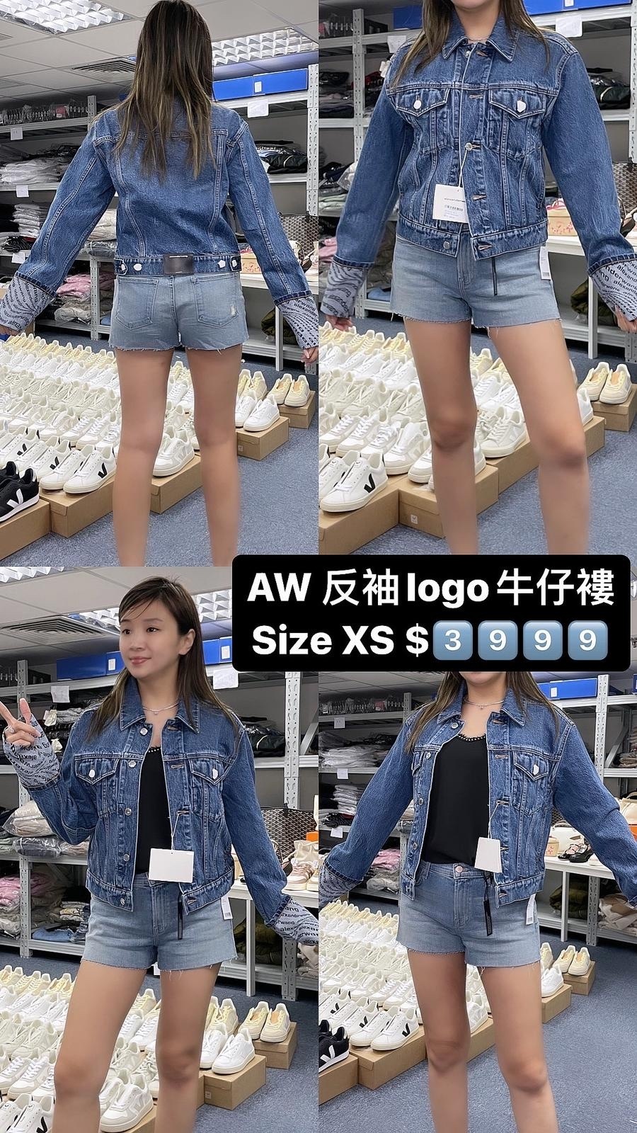 Alexander wang 牛仔外套 -M