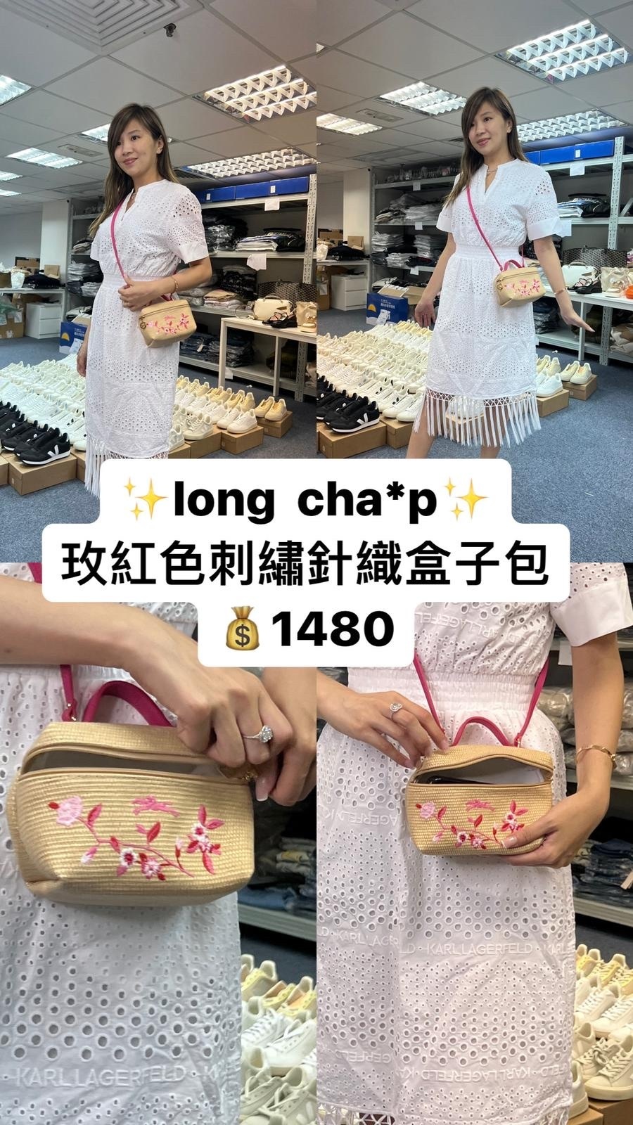 Long Champ 玫紅色刺繡編織盒子包 -T