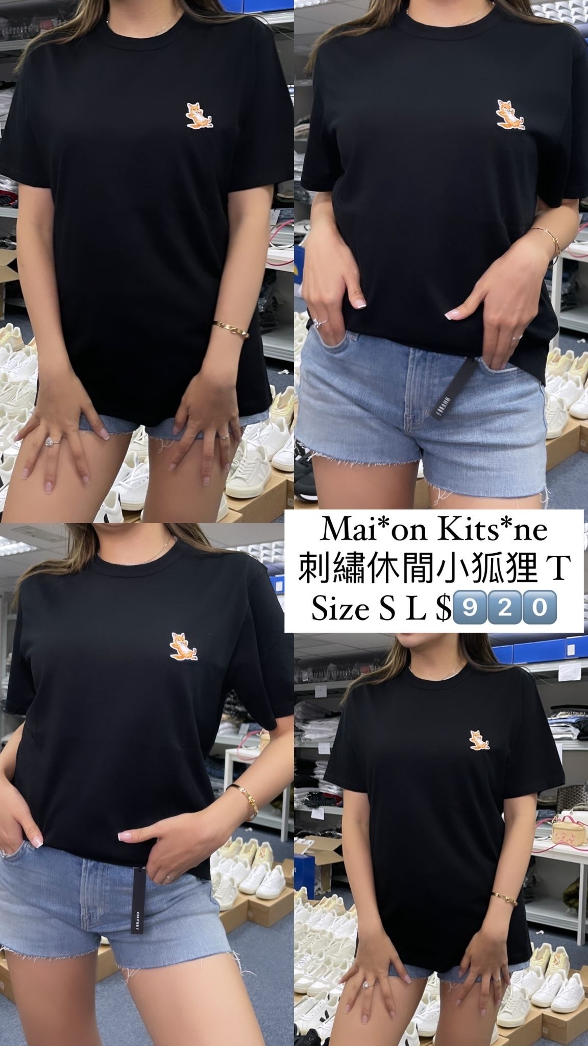 MAISON KITSUNE 狐狸休息黑色T恤 -T