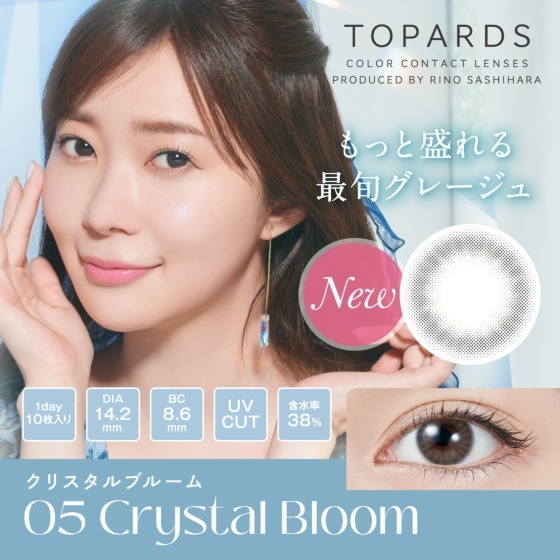 TOPARDS (05 Crystal Bloom)彩色隱形眼鏡(自然裸眼風)(1DAY)(10片裝)
