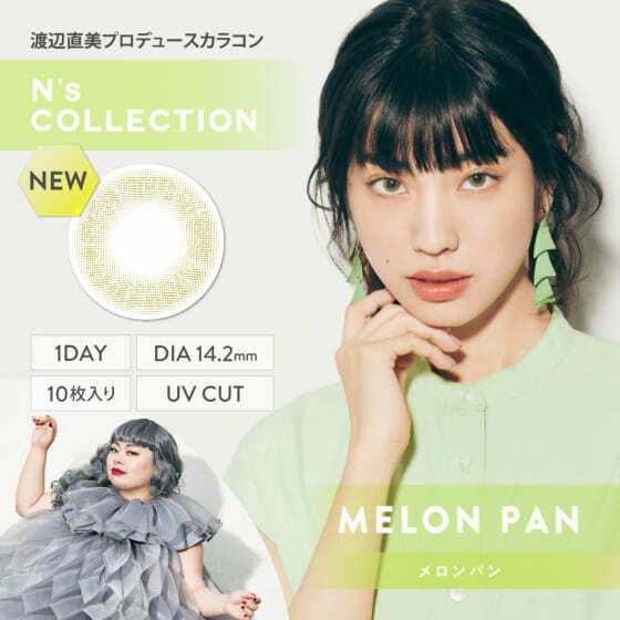 N's COLLECTION 1Day (Melon Pan)每日即棄有色隱形眼鏡 10片