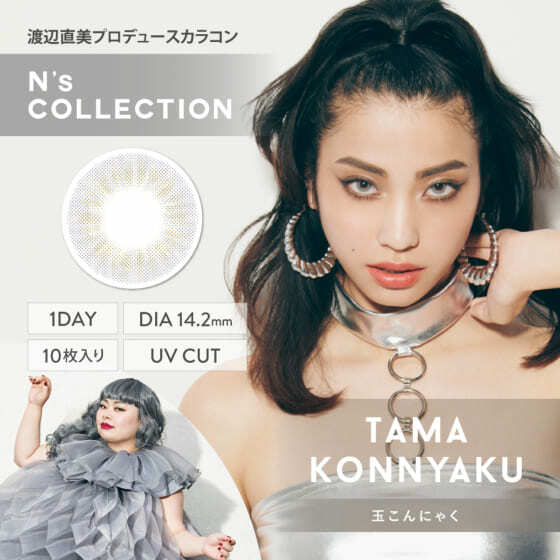 N's COLLECTION 1Day (Tama Konnyaku)每日即棄有色隱形眼鏡 10片