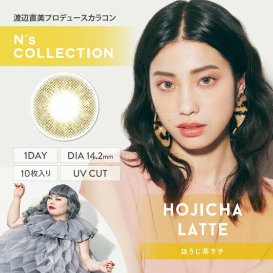N's COLLECTION 1Day (Hojicha Latte)每日即棄有色隱形眼鏡 10片