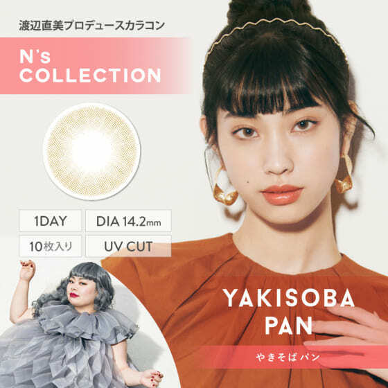 N's COLLECTION 1Day (Yakisoba)每日即棄有色隱形眼鏡 10片