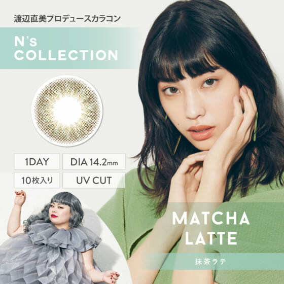 N's COLLECTION 1Day (Macha Latte)每日即棄有色隱形眼鏡 10片