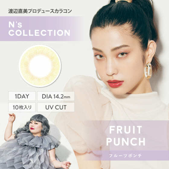 N's COLLECTION 1Day (Fruit Punch)每日即棄有色隱形眼鏡 10片