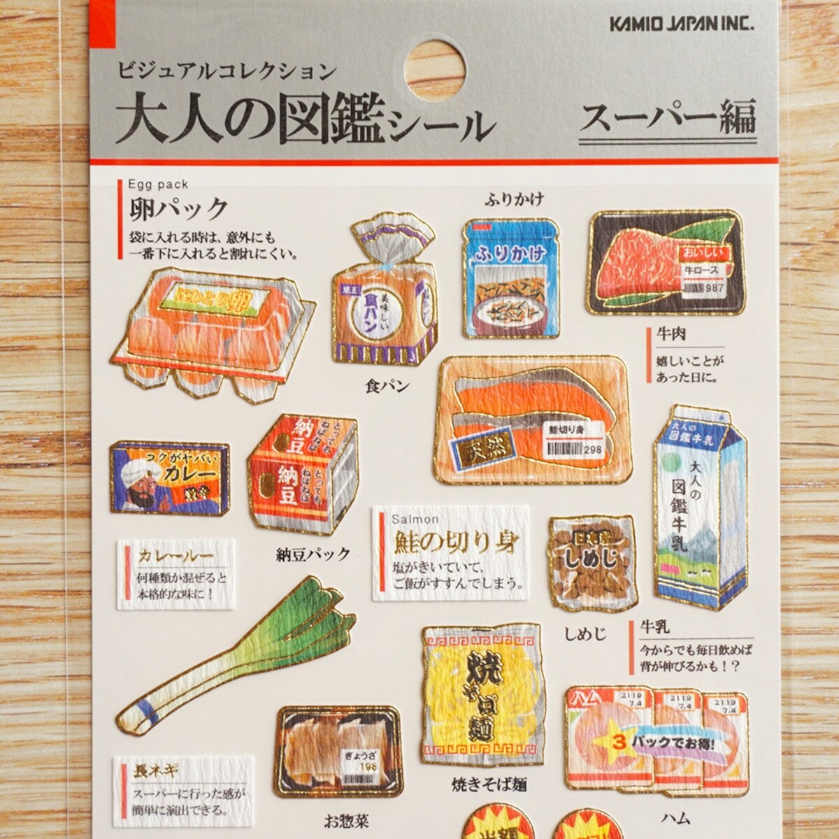 超市 大人的圖鑑 金箔壓印手帳貼紙｜日本Kamio