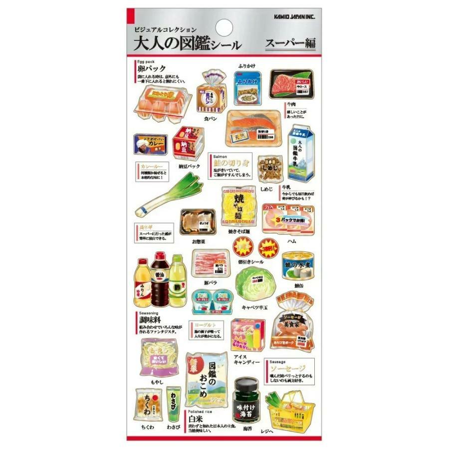 超市 大人的圖鑑 金箔壓印手帳貼紙｜日本Kamio