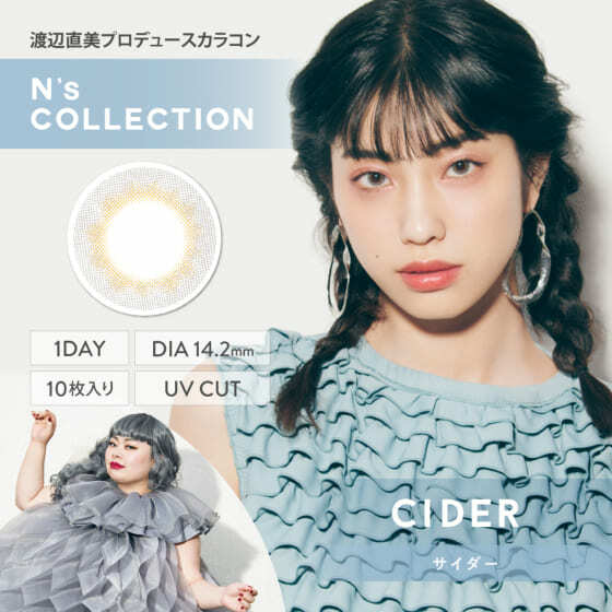 N's COLLECTION 1Day (Cider)每日即棄有色隱形眼鏡 10片