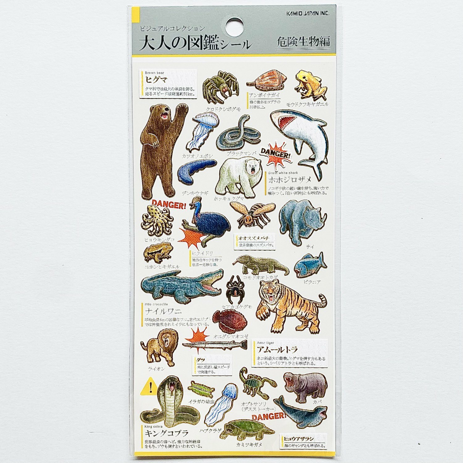 危險動物 大人的圖鑑 金箔壓印手帳貼紙｜日本Kamio