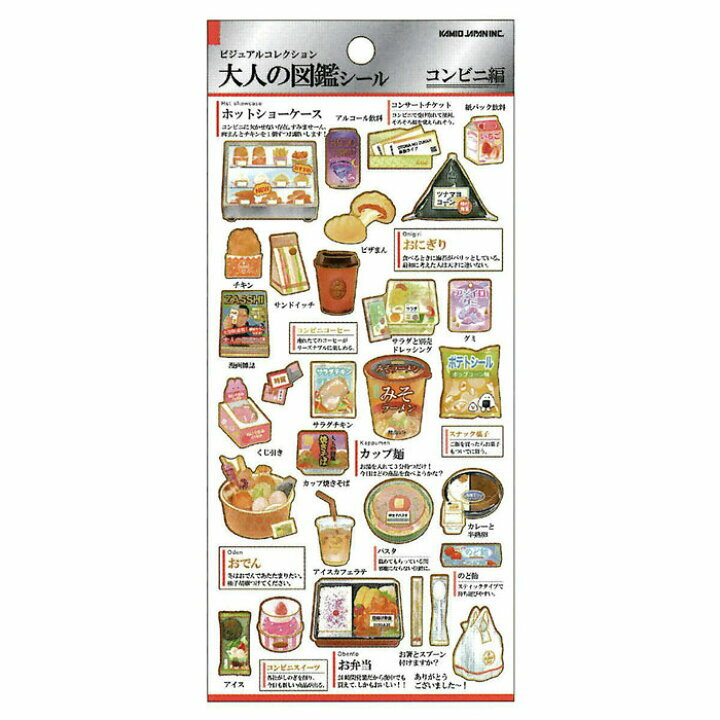 便利商店 大人的圖鑑 金箔壓印手帳貼紙｜日本Kamio