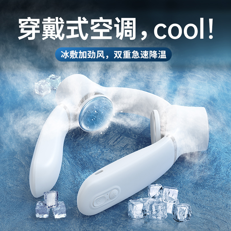 FB08 掛脖製冷風扇（升級版）