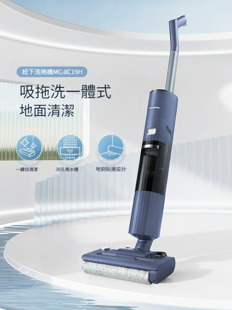 【全球配送】日本 Panasonic 松下智能家用洗拖吸一體機三合一洗地機 XC18 掃拖吸 ｜香港發送