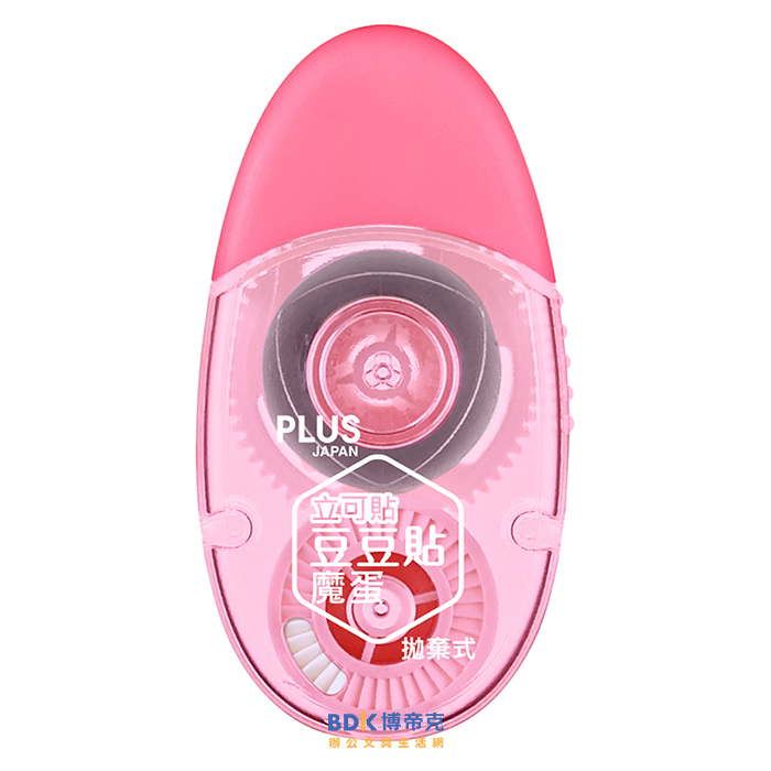PLUS 台灣普樂士 立可貼 豆豆貼 魔蛋 拋棄式 強黏著型 TG-1511 系列
