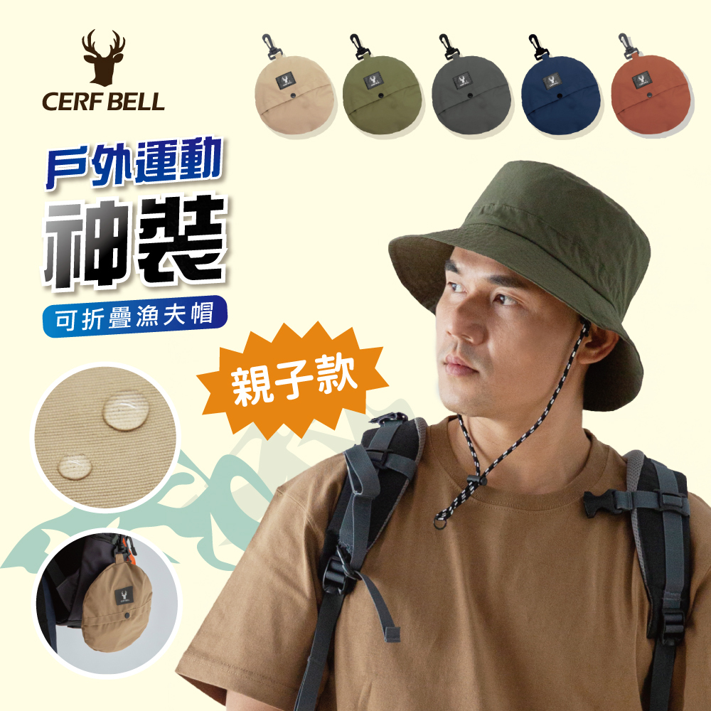 【肌涼】【Outdoor/戶外專業系列】防潑摺疊收納露營漁夫帽丨7AH0049