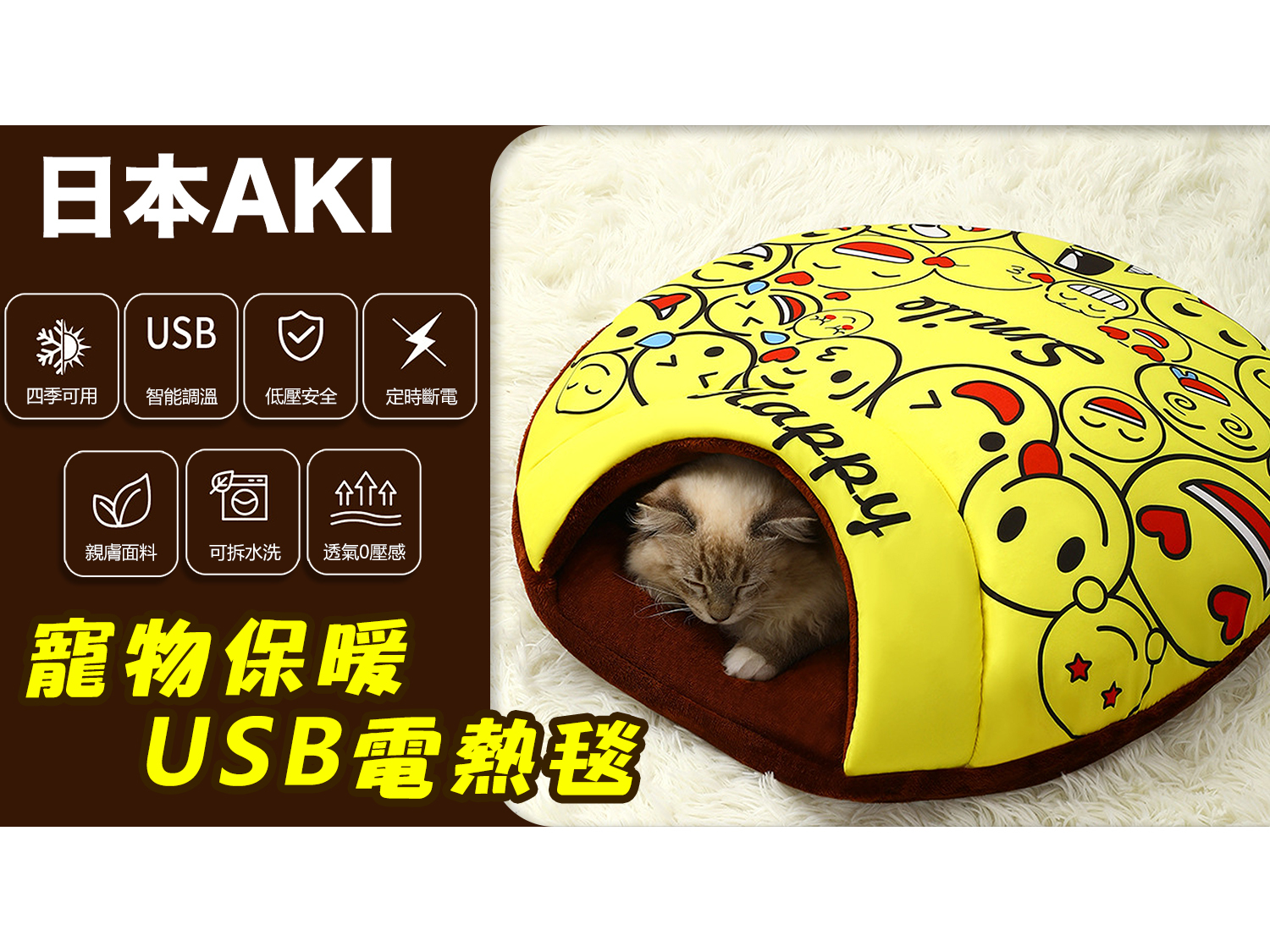 Japan AKI Winter Pet Warm USB Electric Blanket Cat Kennel Detachable and Washable Semi-closed Pet Sleeping Bag Four Seasons Universal (A0075)