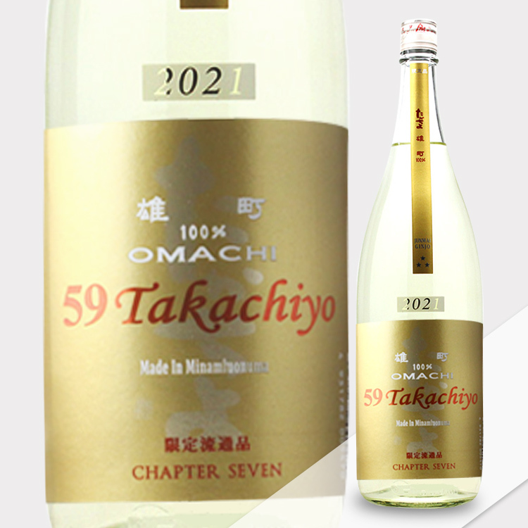 高千代 Takachiyo 59 純米吟釀 雄町 無調整生原酒