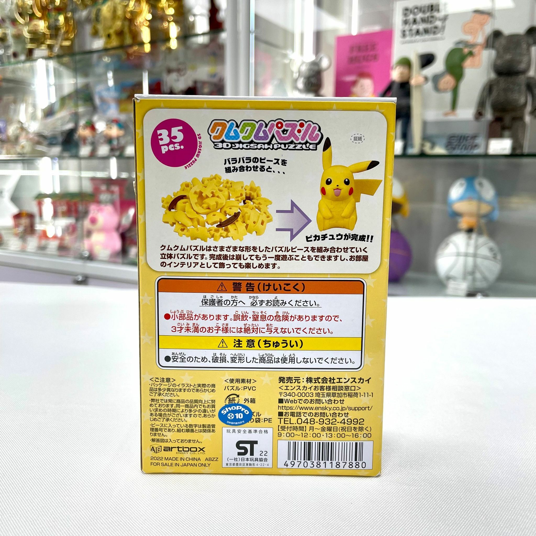 PIKACHU 3D Jigsaw Puzzle