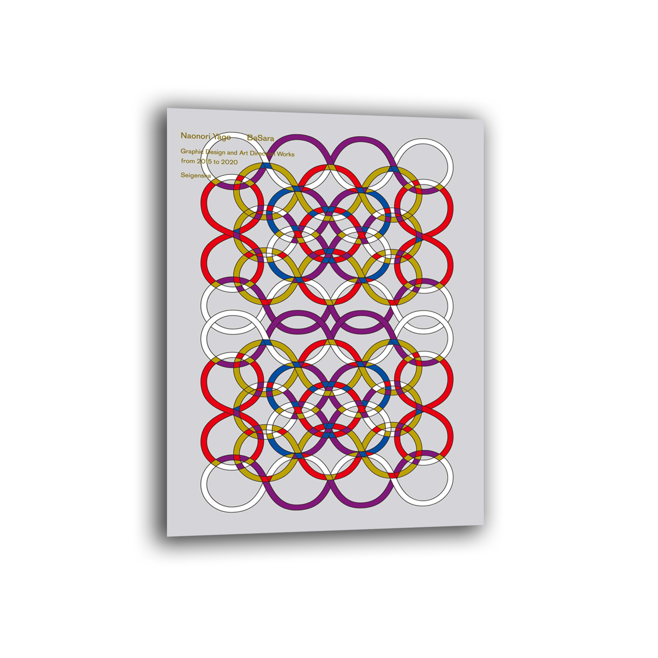 婆娑羅 ペーパーバック