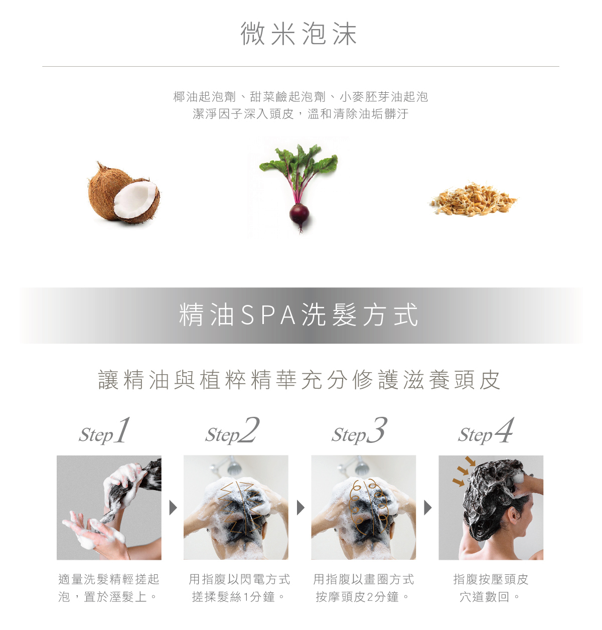 精油洗髮精推薦【小資族最愛】解決頭皮異味、頭皮緊繃、受損髮