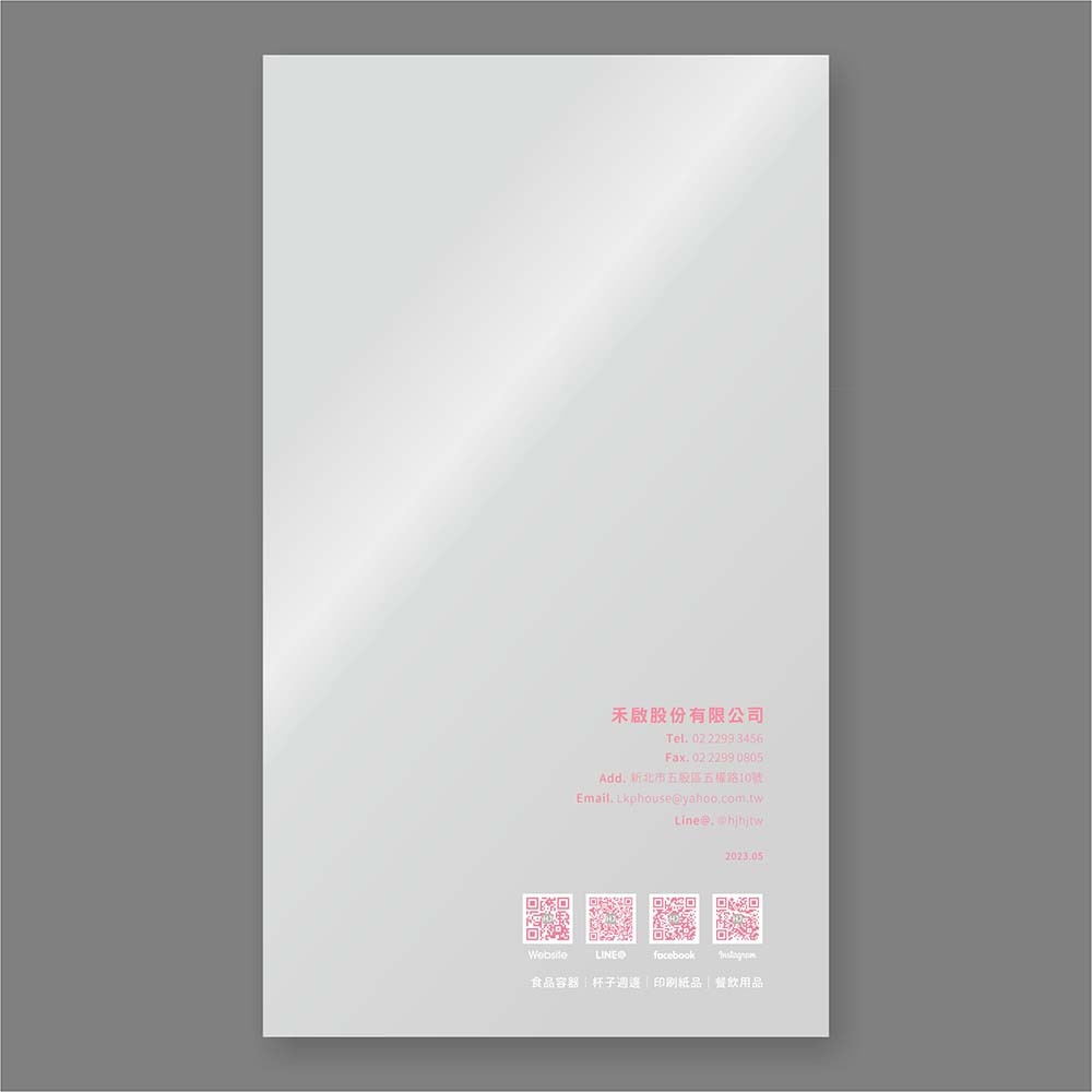 禾啟產品型錄NO.6 - 2023.07版