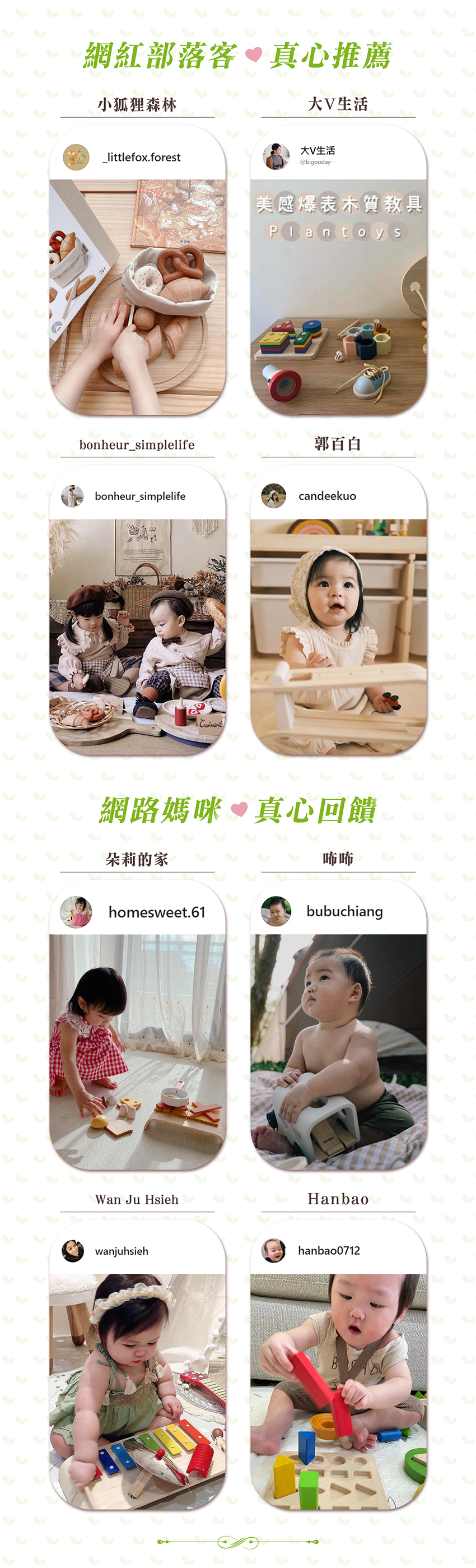 網紅部落客真心推薦，網路媽咪真心回饋