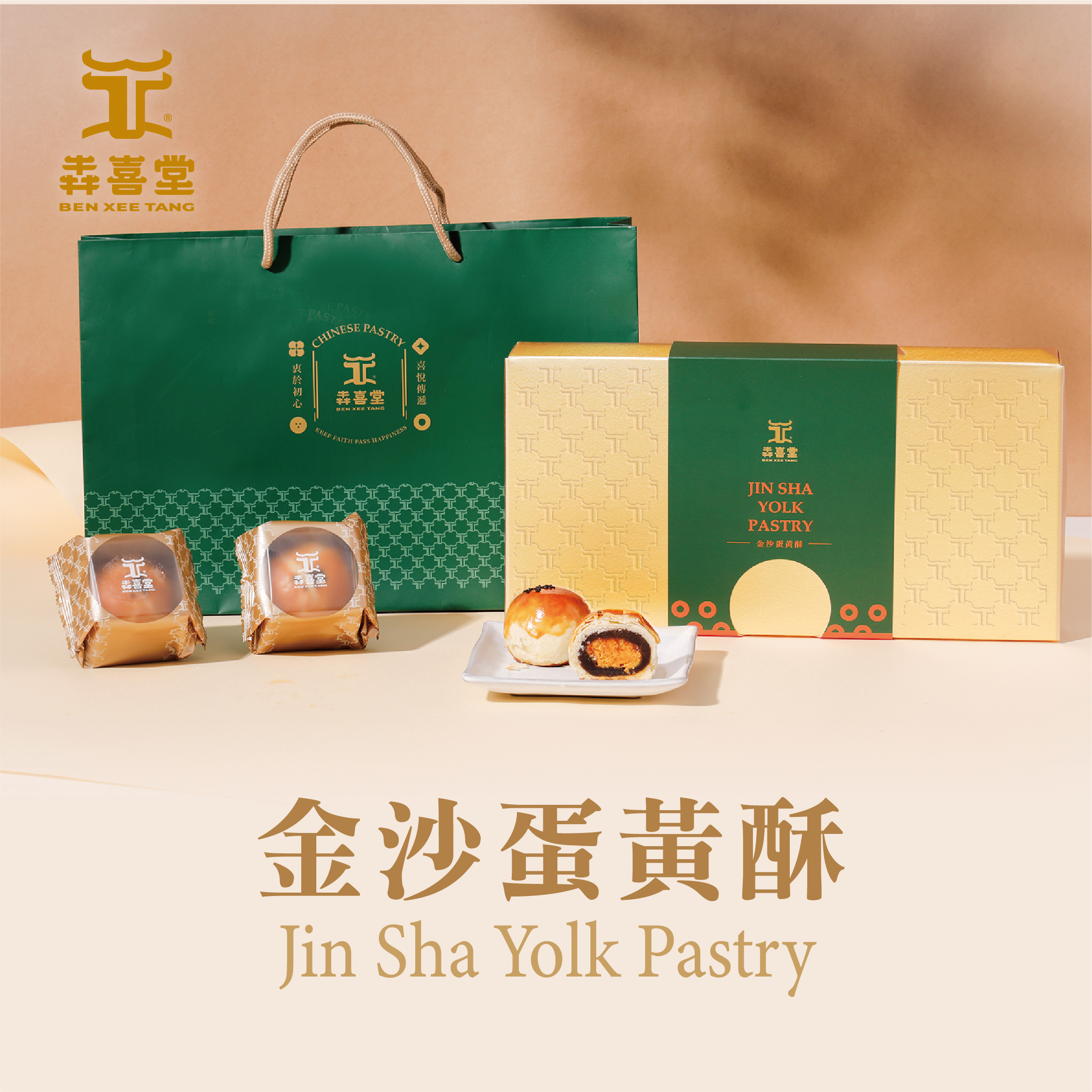 犇喜堂-金沙蛋黃酥8入
