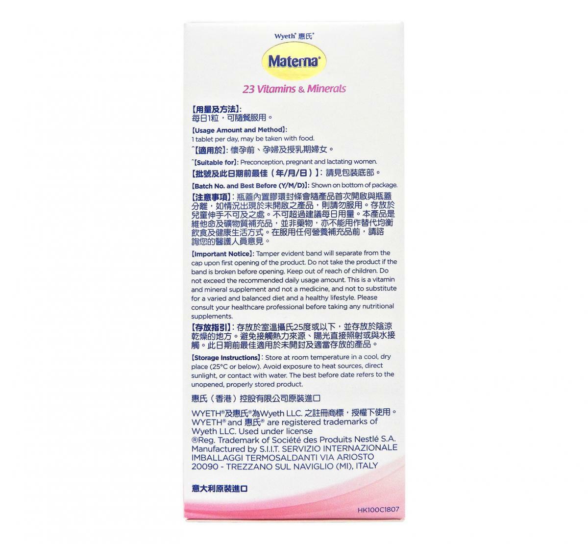 惠氏Materna 23種維他命及礦物質 100粒