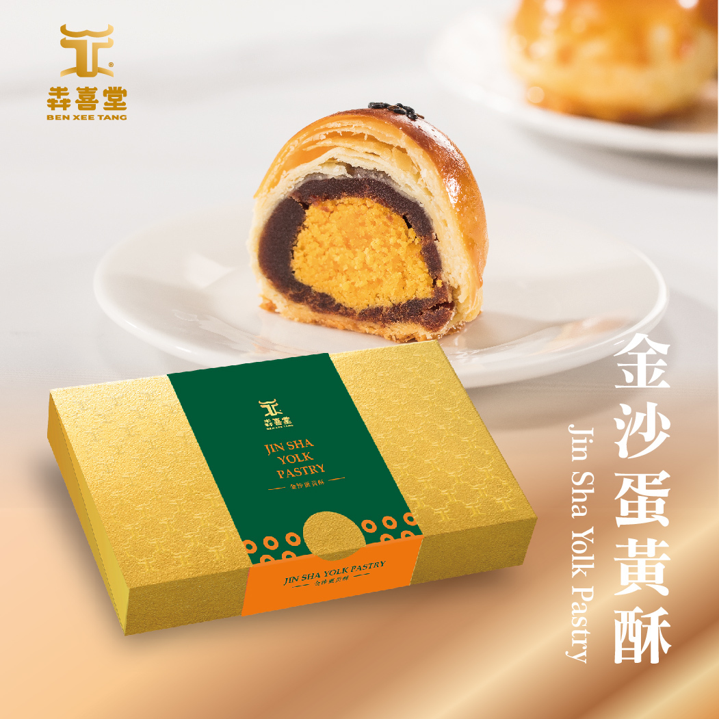 犇喜堂-金沙蛋黃酥8入